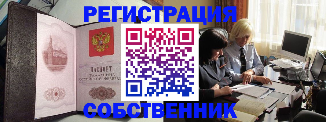 прописка паспорт в Новой Ляле