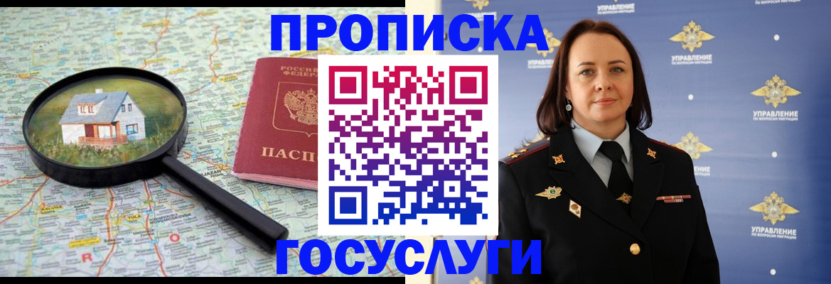 временная регистрация собственник в Новой Ляле