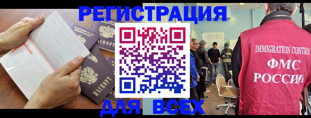 временная регистрация поиск в Новой Ляле