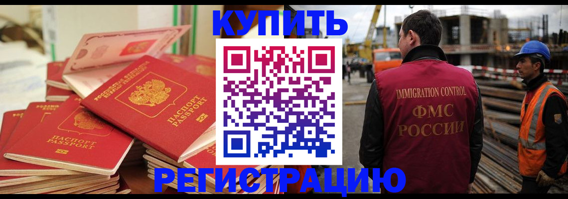 прописка иностранных граждан в Новой Ляле